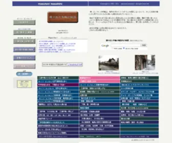 Masupage.com(腹の出た年輪の物語) Screenshot