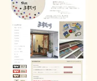 Masutake.com(ますたけ) Screenshot