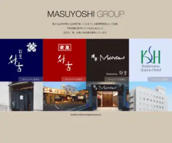 Masuyoshi.jp(升吉グループ) Screenshot