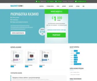 Masvet.com(Создание) Screenshot