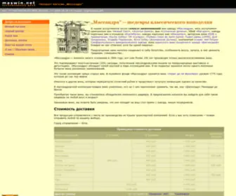 Maswin.com(Массандра) Screenshot