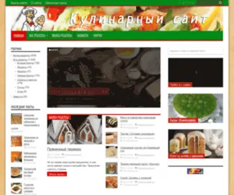 Masyigin62.ru(Сайт о том как готовить вкусные блюда. Таг) Screenshot