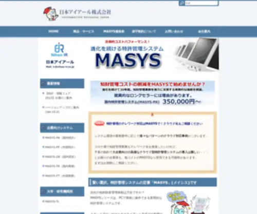 Masys-IR.com(Masys IR) Screenshot
