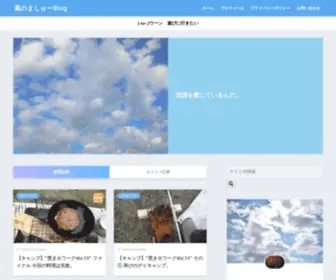 Masyu-OF-Wind.com(お役立ち商品、お役立ち情報も満載) Screenshot