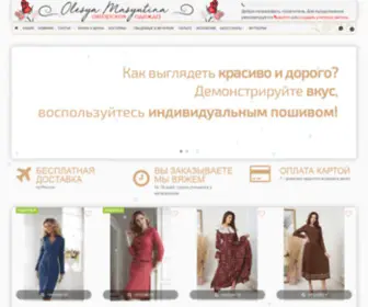 Masyutina.com(Стильные) Screenshot