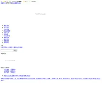 Maszj.net(马鞍山市雨山区数字化学习示范中心) Screenshot