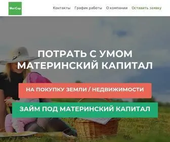 Mat-Cap.ru(займ) Screenshot