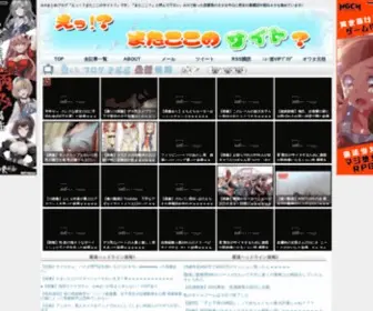 Matacoco.com(えっ) Screenshot