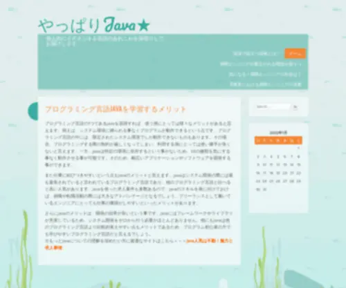 Matafun.com(プログラミング言語) Screenshot