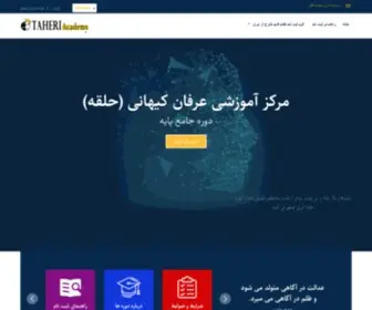 Mataheriacademy.com(Taheri Academy) Screenshot
