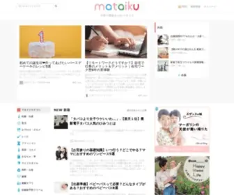 Mataiku.com(│mataiku（マタイク）) Screenshot