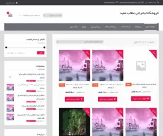 Matalebemofid.ir(Matalebemofid) Screenshot