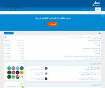 MatarMatar.net(مطر) Screenshot