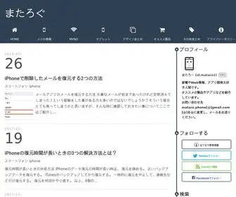 Mataro1.com(ヤフーショッピング) Screenshot