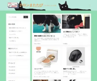 Matatabi.net(サロンまたたび) Screenshot