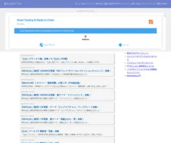 Matatabisoft.com(またたびソフト) Screenshot