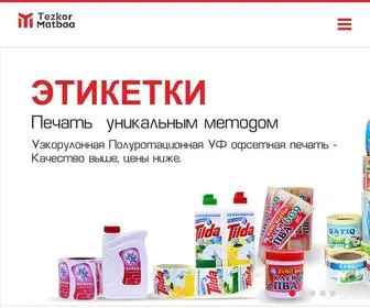 Matbaa.uz(TEZKOR MATBAA) Screenshot
