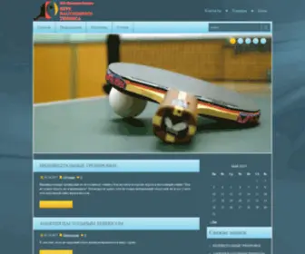 Matchballinfo.ru(Клуб) Screenshot