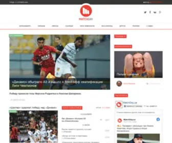 Matchday.ua(футбол) Screenshot