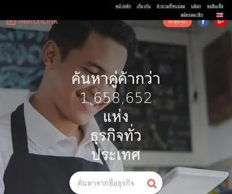 Matchlink.asia(แมชลิงค์) Screenshot