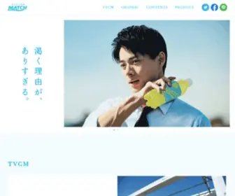 Matchnews.com(ビタミン炭酸MATCH) Screenshot