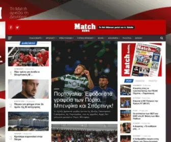 Matchnews.gr(Matchnews) Screenshot