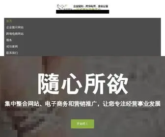 Matchpages.cn(专注于制造业OEM询盘的外贸建站、谷歌推广、Meta推广) Screenshot