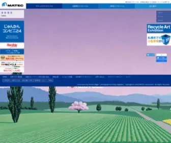 Matec-INC.co.jp(株式会社マテック) Screenshot