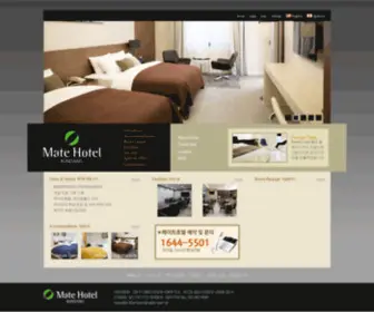 Matehotel-Bundang.co.kr(Matehotel Bundang) Screenshot