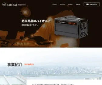 Materas.co.jp(災害時) Screenshot