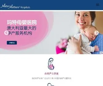 Materbabyproducts.hk(Mater澳大利亚玛特妇婴医院中文网站) Screenshot