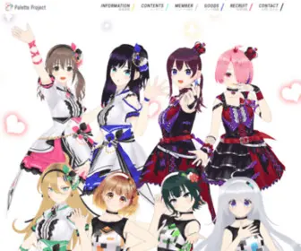 Matereal.jp(パレプロ) Screenshot