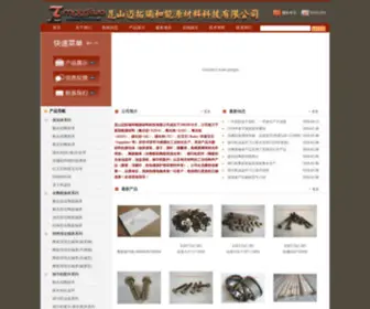 Materevo.com(陶瓷球) Screenshot