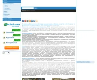 Materialscience.ru(Материаловедение) Screenshot