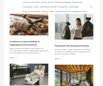 Materialyinfo.ru(Портал о строительных материалах) Screenshot