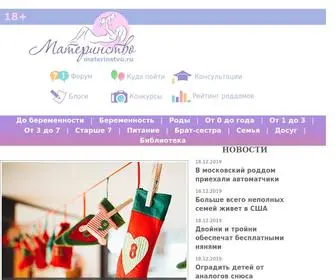 Materinstvo.ru(беременность) Screenshot