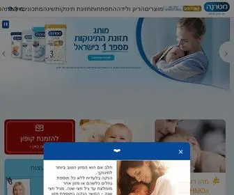 Materna.co.il(אוכל לתינוקות) Screenshot