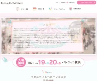 Maternity-Babyfesta.jp(マタニティ＆ベビーフェスタ2013) Screenshot