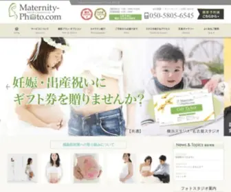 Maternity-Photo.com(マタニティ) Screenshot