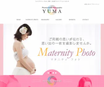 Maternity-Photographer.net(フォトグラファーYuma／横浜) Screenshot