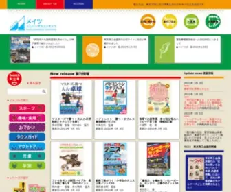 Mates-Publishing.co.jp(株式会社 メイツユニバーサルコンテンツ) Screenshot