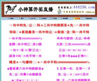 Matesay.cn(美国语伴) Screenshot