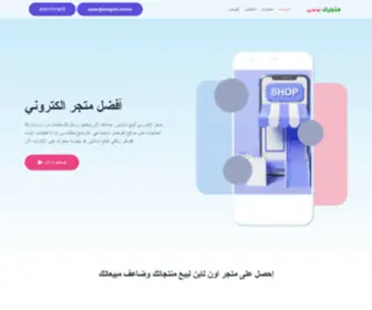 Matgark.online(متجرك) Screenshot