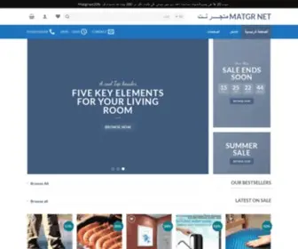 Matgrnet.com(موقع لشراء الادوات والمنتجات المتنوعة الممتازة منحيث الجودة والسعر) Screenshot
