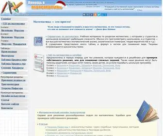 Math.com.ua(Помощь в математике) Screenshot