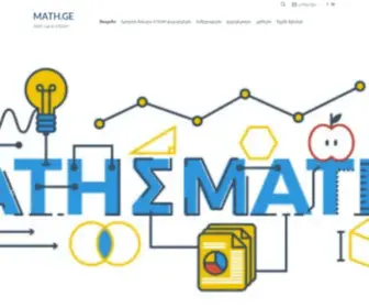 Math.ge(მთავარი) Screenshot