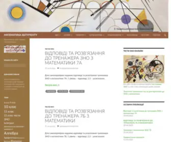 Mathab.com.ua(Математика) Screenshot