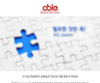 Mathable.co.kr(학습하기) Screenshot