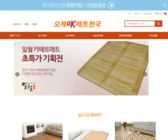 Matheaven.com(매트전문) Screenshot