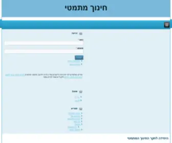 Matheducation.co.il(עמוד הבית) Screenshot